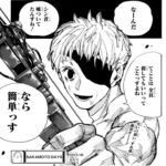 sakamotodays-tennkyuupeg