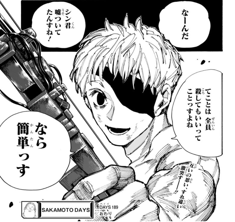 sakamotodays-tennkyuupeg