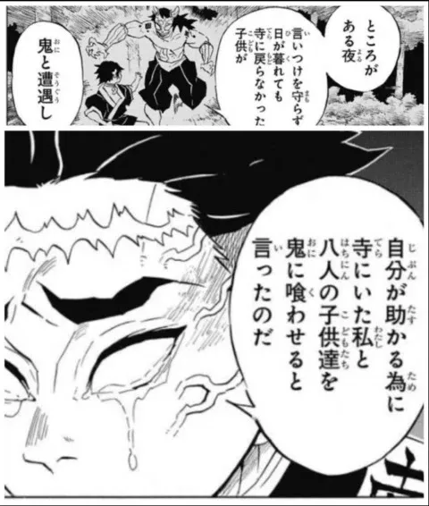 kimetu-kaigaku4