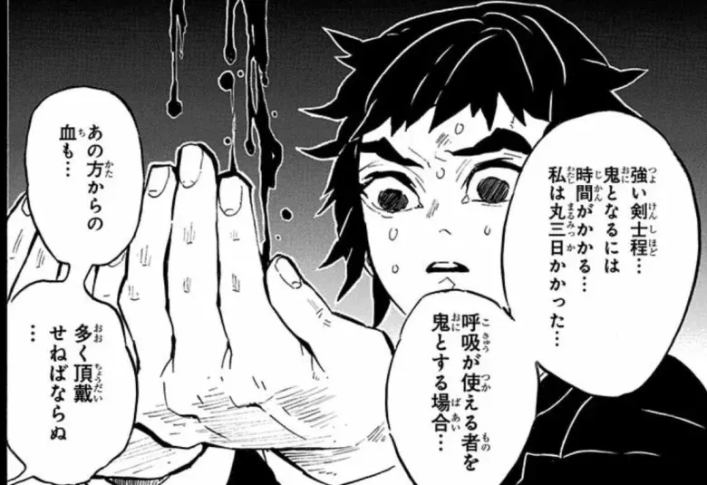 kimetu-kaigaku7