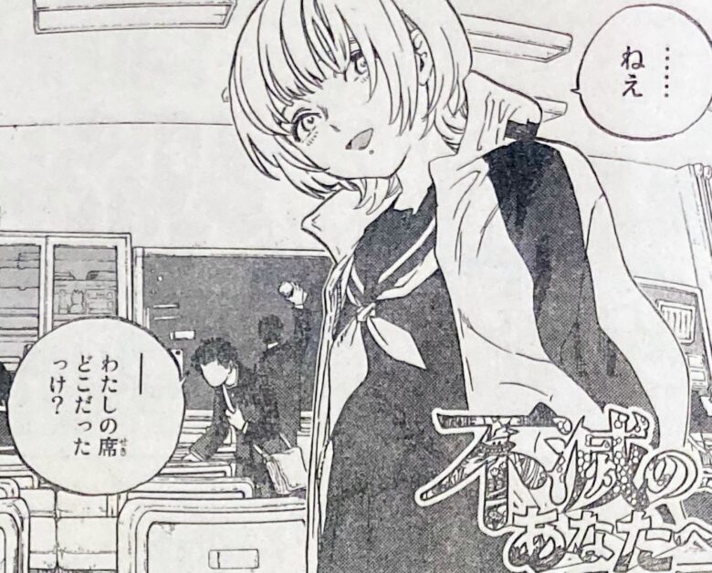 fumetu-fuuna