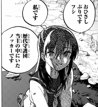 fumetu-mizuha4
