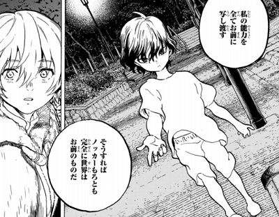 fumetu-satoru