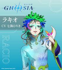 gunosia-rakio