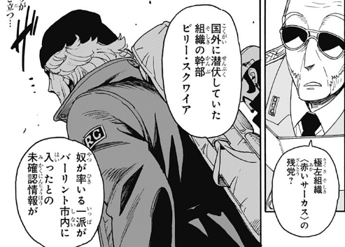 spy-bili