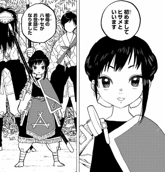 fumetu-hisame1
