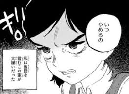 fumetu-izumi912