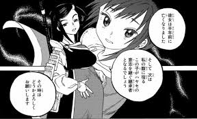 fumetu-oumi