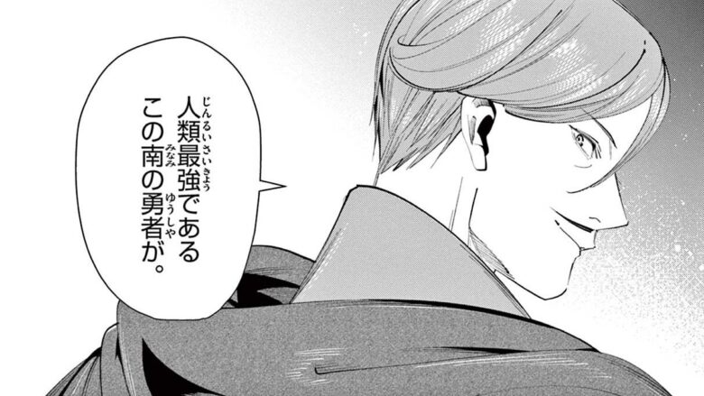 friren-minami1