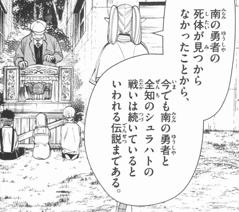 friren-minami2