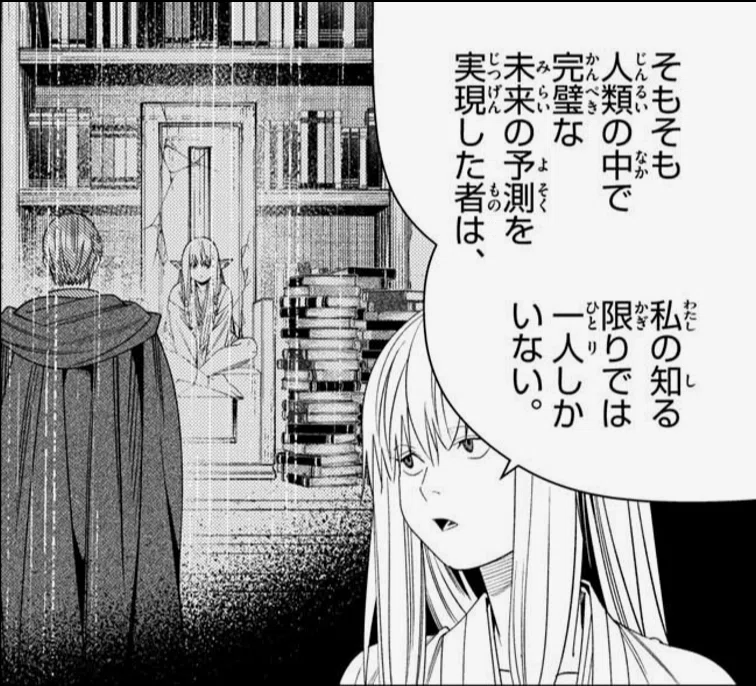 friren-minami3