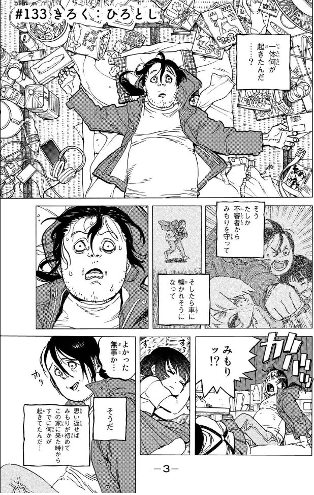 fumetu-hirotosi