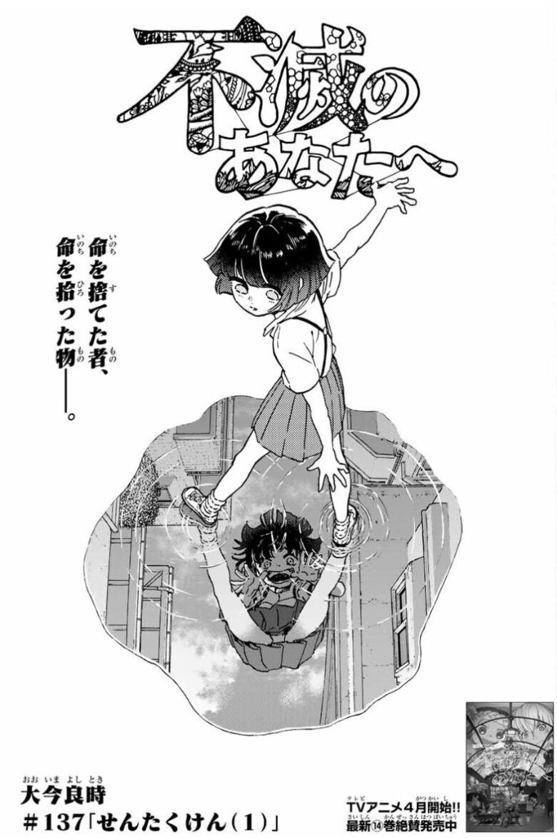 fumetu-mimori1