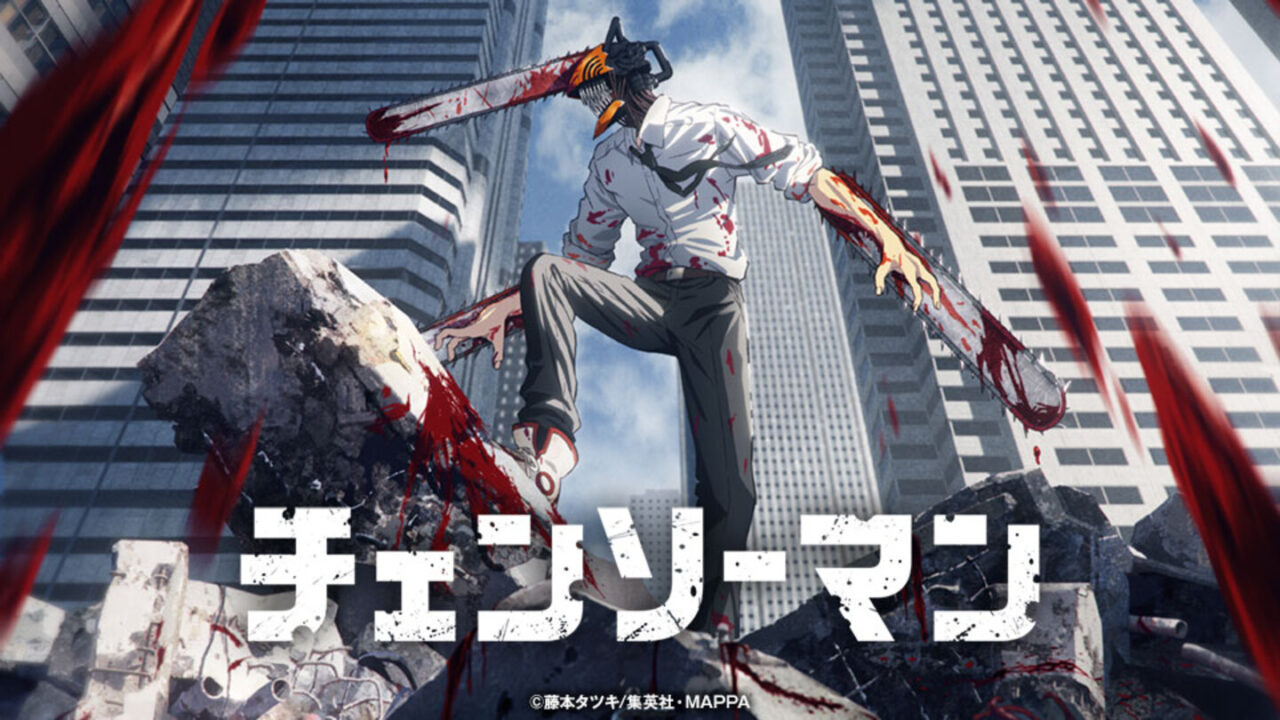 チェンソーマン