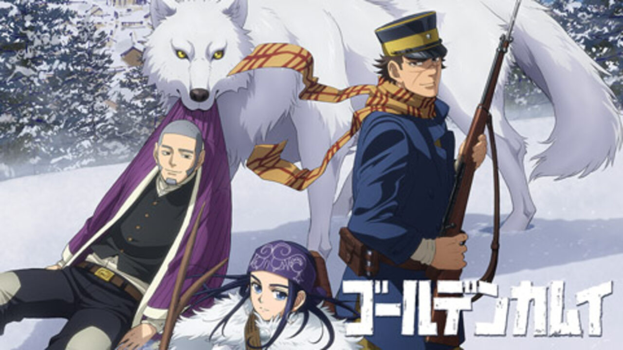 ゴールデンカムイ