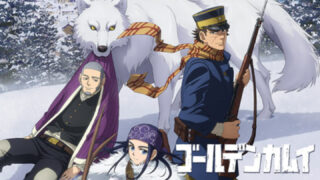 [考察]ゴールデンカムイ