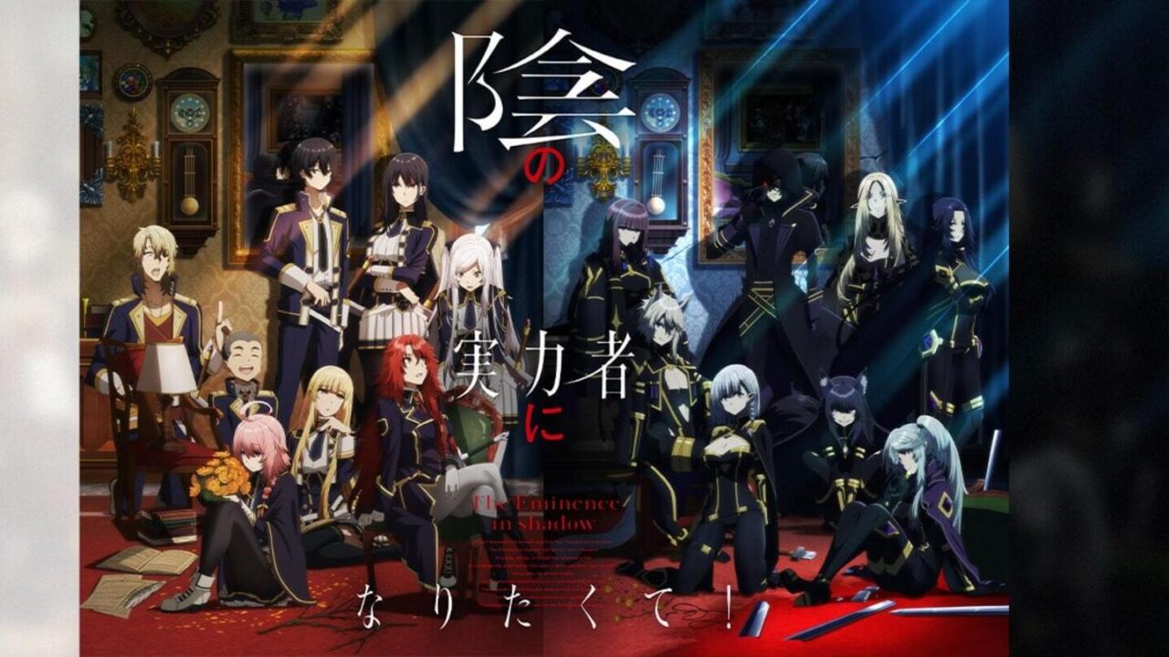 陰の実力者になりたくて
