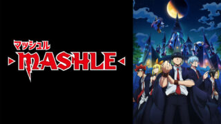 マッシュル