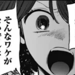 Osinoko Arimakana1124