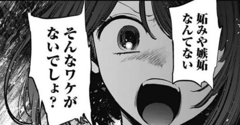 Osinoko Arimakana1124