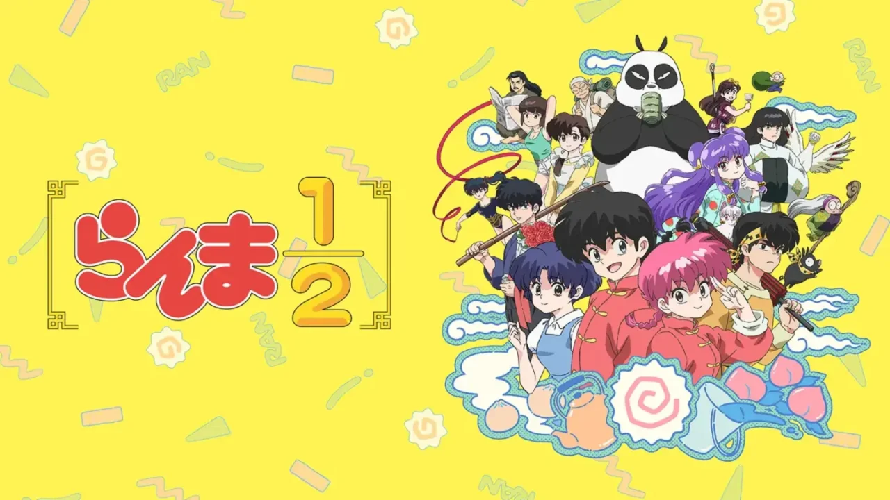 らんま1/2
