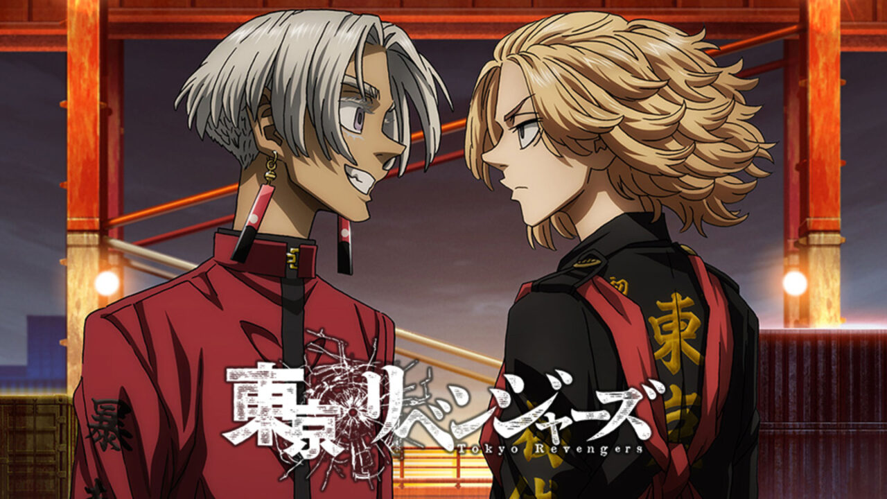 東京リベンジャーズ