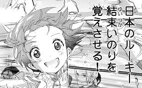 Medarisuto Inori25jpg