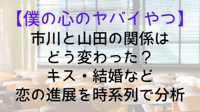 Bokuyaba Itikawa Yamada