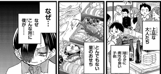 Bokuyaba Yamadadahaha2