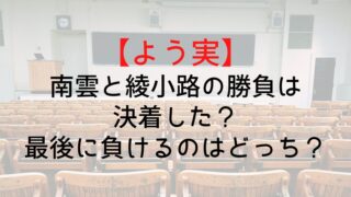 Youzitsu Nagumo Ayanokouji