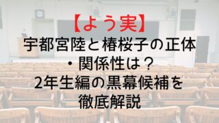 Youzitsu Riku Sakurako