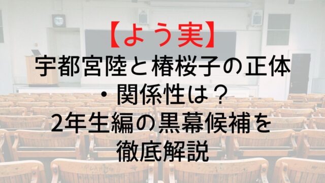 Youzitsu Riku Sakurako