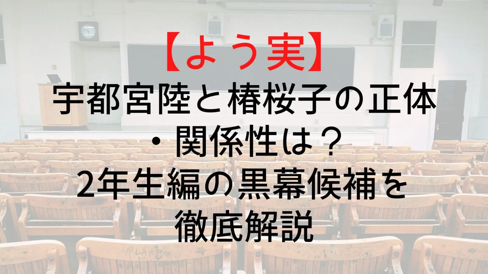 Youzitsu Riku Sakurako