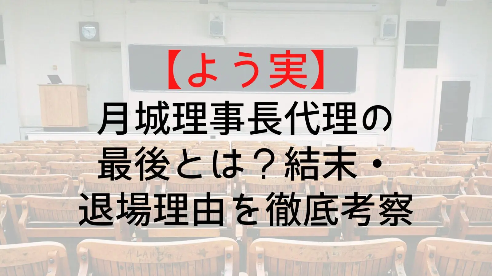 Youzitsu Tukisiro End