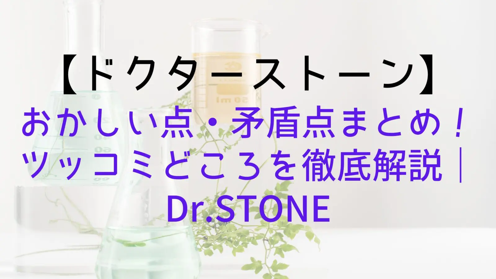 Drstone Strange Points