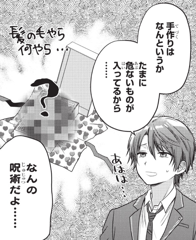 Otonaritensi Kadowaki2