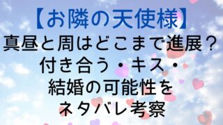 Tenshisama Mahiru Amane