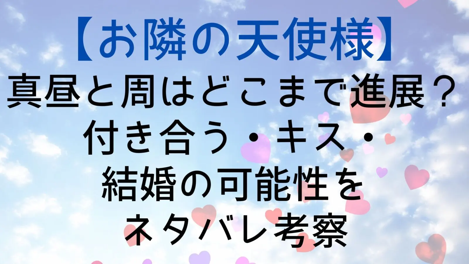 Tenshisama Mahiru Amane