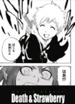 Bleach Kazui Tuyosa