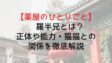 Kusuriyanohitorigoto Rahan Ani