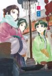 Kusuruiya Enen