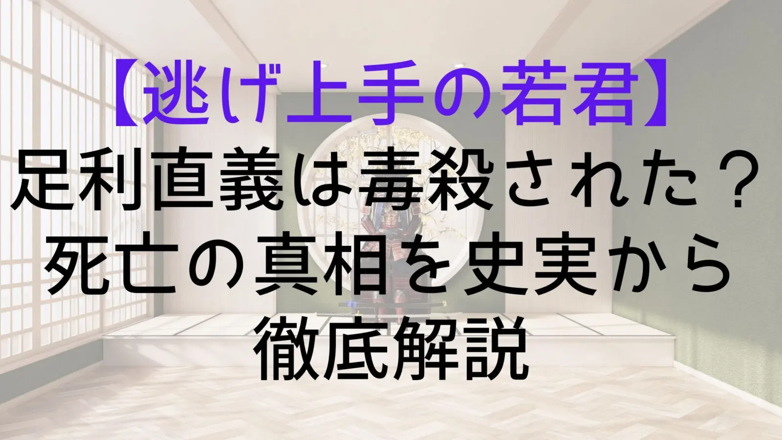 Nigewaka Tadayoshi Who