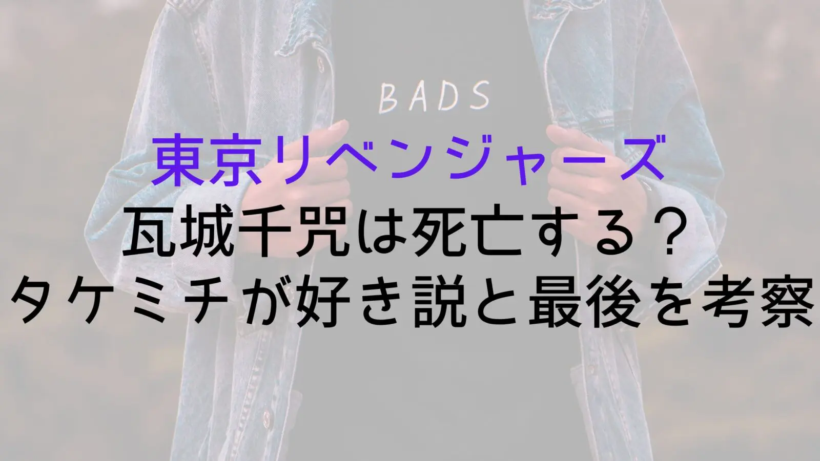 Kawaragi Senju
