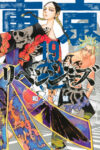 Haitanikyoudai